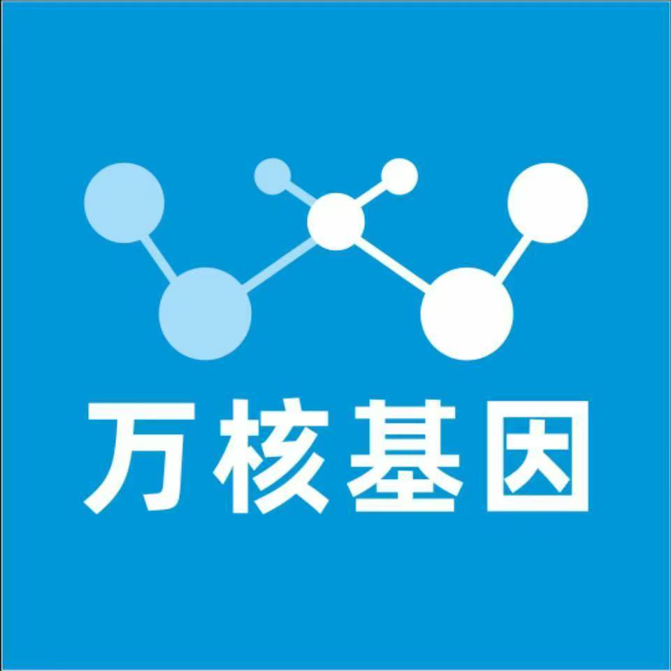 文山西畴万核医学基因检测咨询服务点